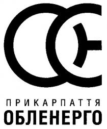 oe, oc, ое, ос, прикарпаття, обленерго