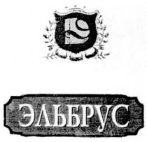 эльбрус