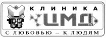 цмд, с любовью к людям