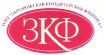 оао запорожская кондитерская фабрика, оао, запорожская, кондитерская, фабрика, зкф, 3кф