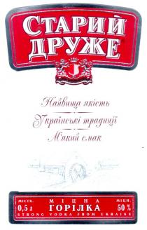 старий друже, найвища якість, українські традиції, м'який смак, міцна горілка, nosce te ipsum, strong vodka from ukraine