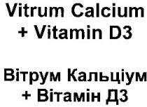 vitrum calcium, vitamin d3, вітрум кальціум, вітамін д3