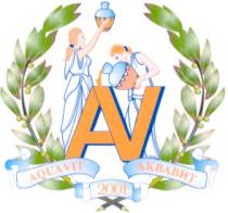 aquavit, аквавит, av