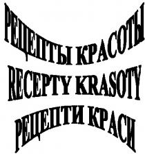 recepty krasoty, рецепти краси, рецепты красоты