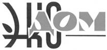 эко дом, эко, дом