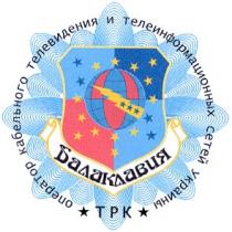 балаклавия, трк, оператор кабельного телевидения и телеинформационных сетей украины, tpk