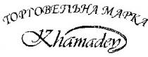 xhamadey, khamadey, торговельна марка