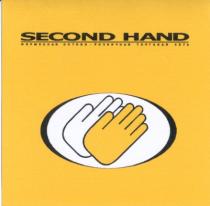 фирменная оптово-розничная торговая сеть, second hand
