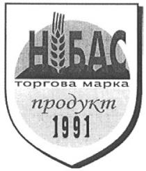 нібас, н бас, 1991