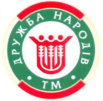 тм дружба народів, тм, дружба, народів, tm, ш
