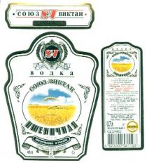 союз виктан, пшеничная, sv