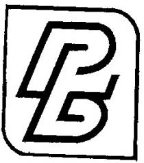 рб
