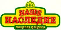 нн, наше наследие, наше, наследие, hh