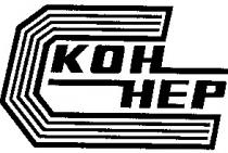 с, кон, нер, коннер, c, koh, hep, kohhep
