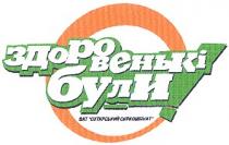 здоровенькі були, охтирський сиркомбінат