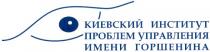 киевский институт проблем управления имени горшенина, киевский, институт, проблем, управления, имени, горшенина