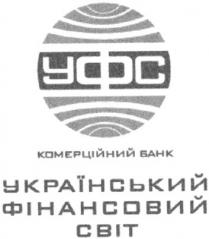 уфс