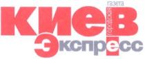 киев, экспресс, городская, газета
