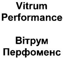 vitrum, performance, вітрум, перфоменс