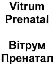 вітрум, пренатал, vitrum, prenatal
