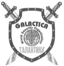 галактика, galactica, world security organization