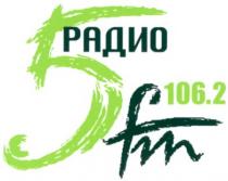 5, радио, б, fm, 106.2