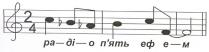 ра-ді-о п'ять еф е-м, радіо, п'ять, еф, ем, em