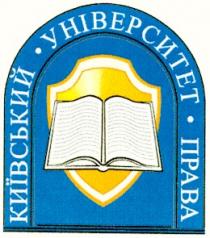 київський університет права