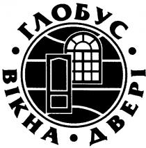 глобус, вікна, двері