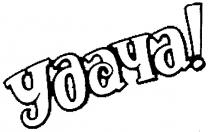 удача
