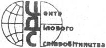 центр ділового співробітництва, центр, цдс