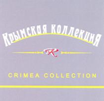 крымская коллекция, кк, kk, crimea collection