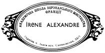 irene alexandre, академічна школа перукарського мистецтва, академічна школа перукарського мистецтва франції