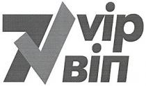віп, 7v, v7, vip