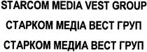 starcom media vest group, starcom, media, vest, group, старком медіа вест груп, старком, медіа, вест, груп, ctapkom медіа bect груп, ctapkom, bect, старком медиа вест груп, медиа, ctapkom медиа bect груп