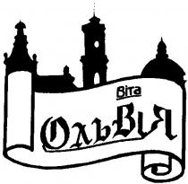 bita, віта, ольвія