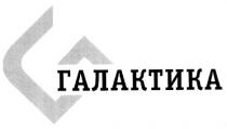 галактика, g