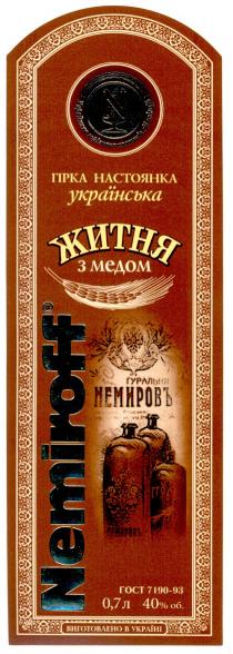 гірка настоянка, українська, житня, з медом, гуральня, немировъ, nemiroff
