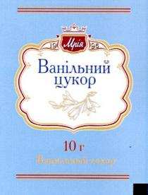 мрія, 1998, 19 98, ванільний, цукор, ванильный сахар