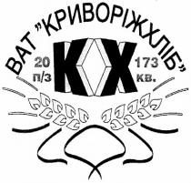 ват криворіжхліб, 20 пз, 173 кв, кх, kx