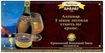 apapat, axtamap, легенди, арарат, ахтамар, з віком легенди стають краще