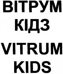 bitpym, vitrum, kids, вітрум, кідз