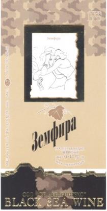 земфіра, земфира, black sea wine, bws, b w s, ооо сп аквавинтекс