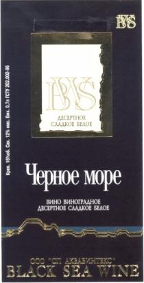 черное море, ооо сп аквавинтекс, bws, b w s, black sea wine