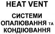 heat vent, системи, опалювання та кондіювання, системи опалювання та кондіювання