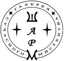 галерея, галерея сучасного мистецтва, шарм