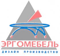 эргомебель, дизайн производство
