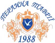 перлина таврії, 1988