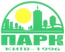 парк, київ-1996, київ 1996, napk