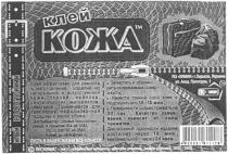 клей, кожа, клей водостойкий, пусть в вашей жизни все клеится, по химик
